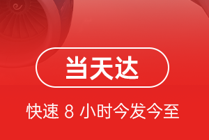 鞍山腾鳌航空托运航空货运公司【机场